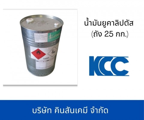 น้ำมันยูคาลิปตัส (ถัง 25 กก.)